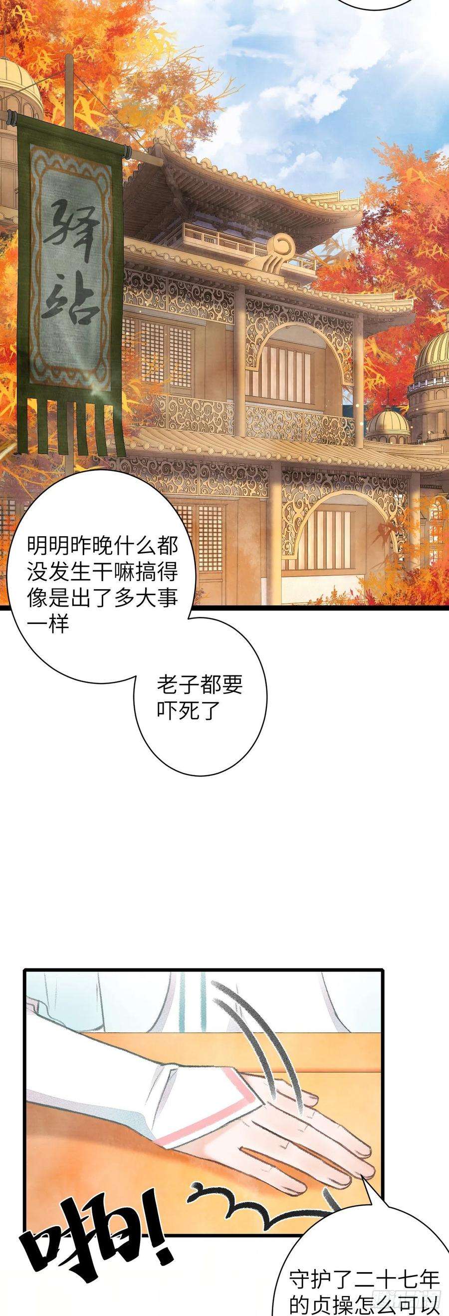 循循念靖57·贴身之物