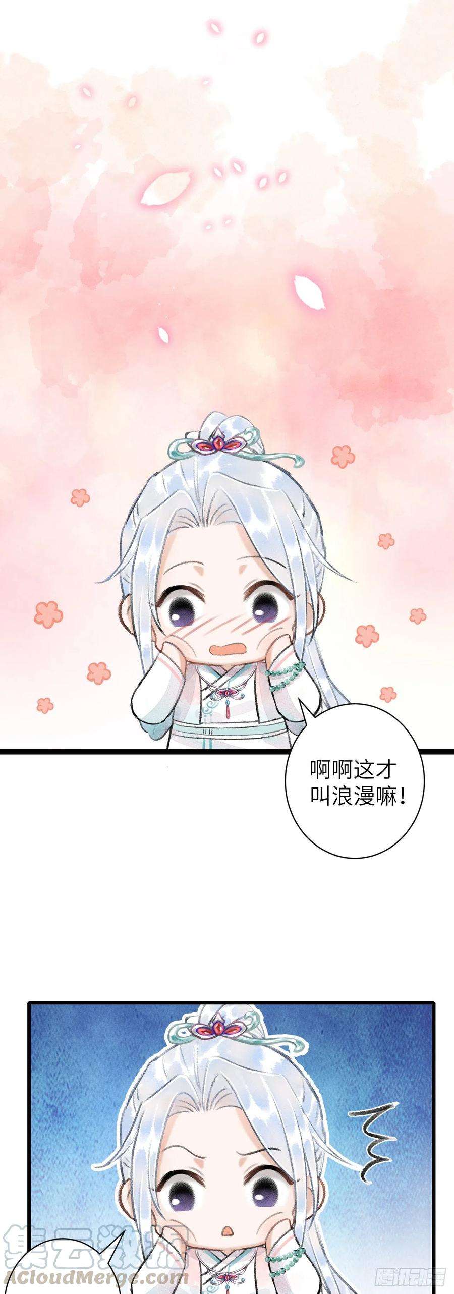 循循念靖57·贴身之物