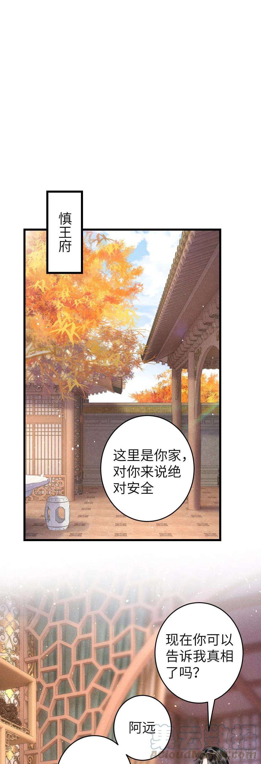 循循念靖57·贴身之物