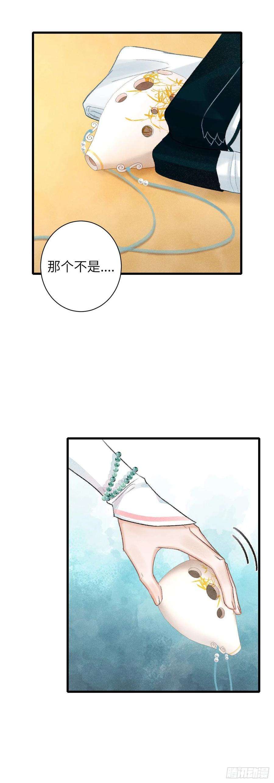 循循念靖57·贴身之物