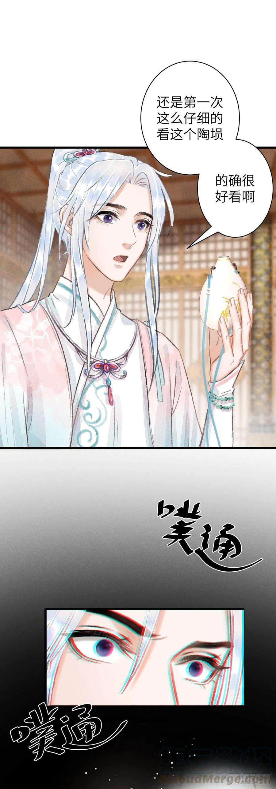 循循念靖57·贴身之物