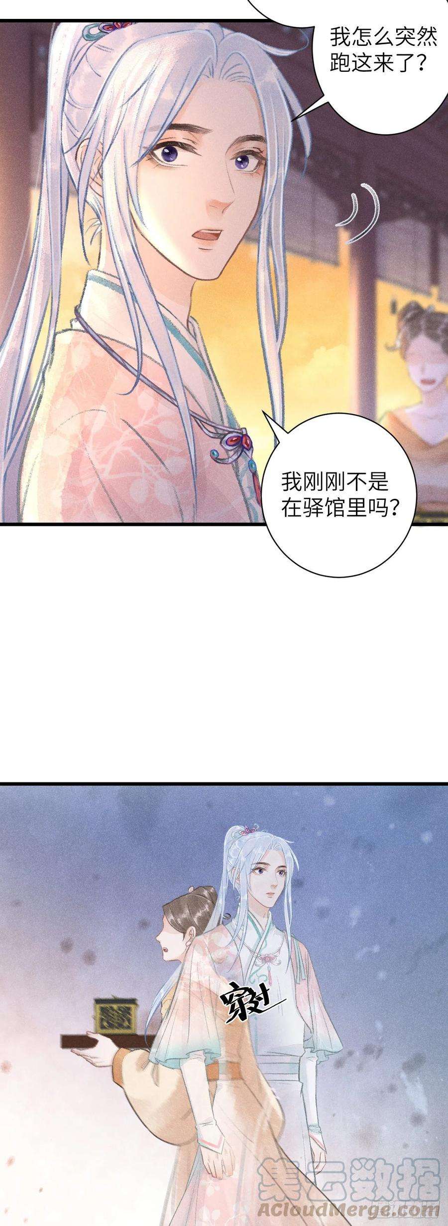 循循念靖57·贴身之物