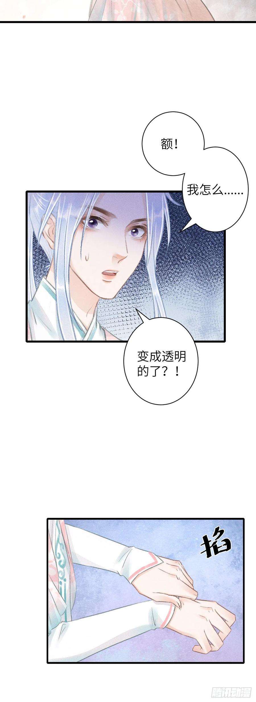 循循念靖57·贴身之物