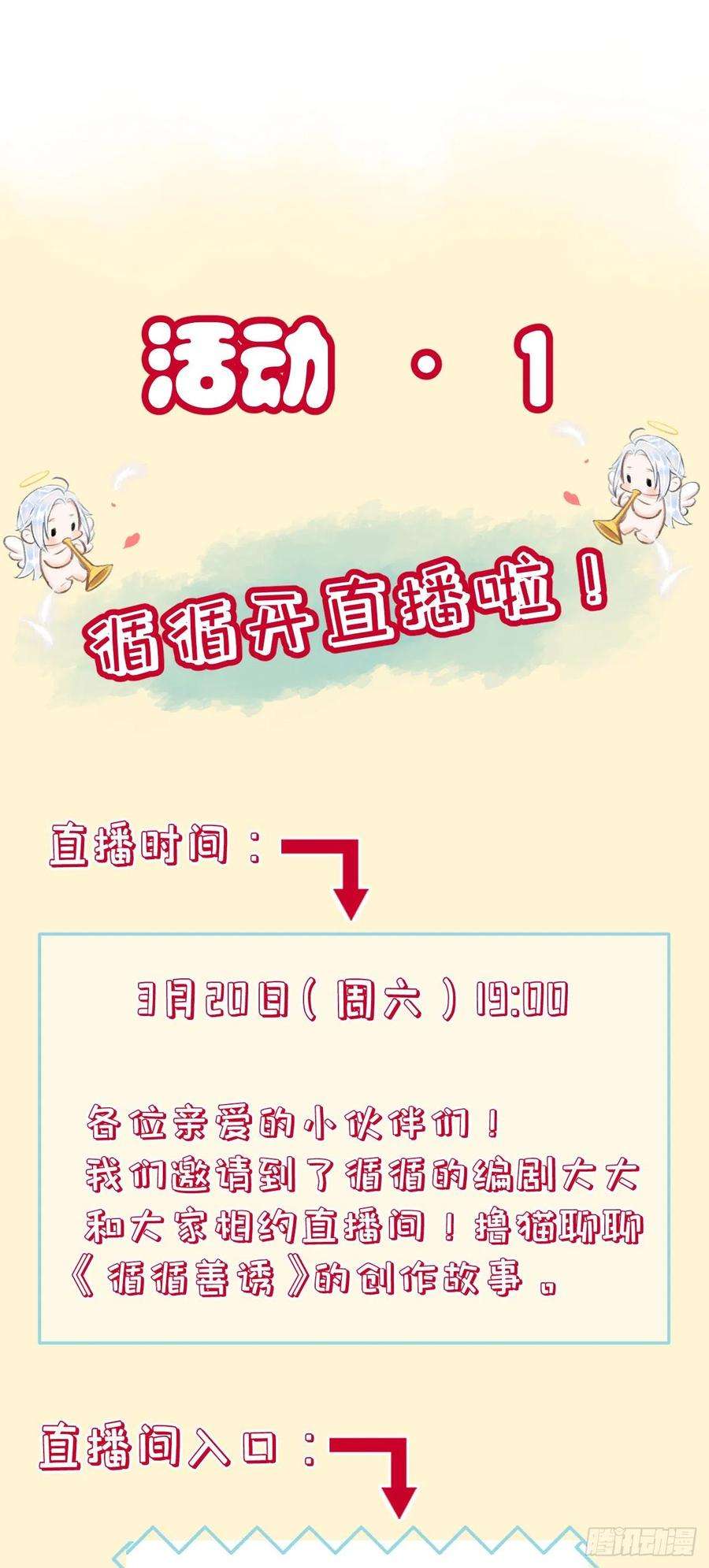 循循念靖57·贴身之物