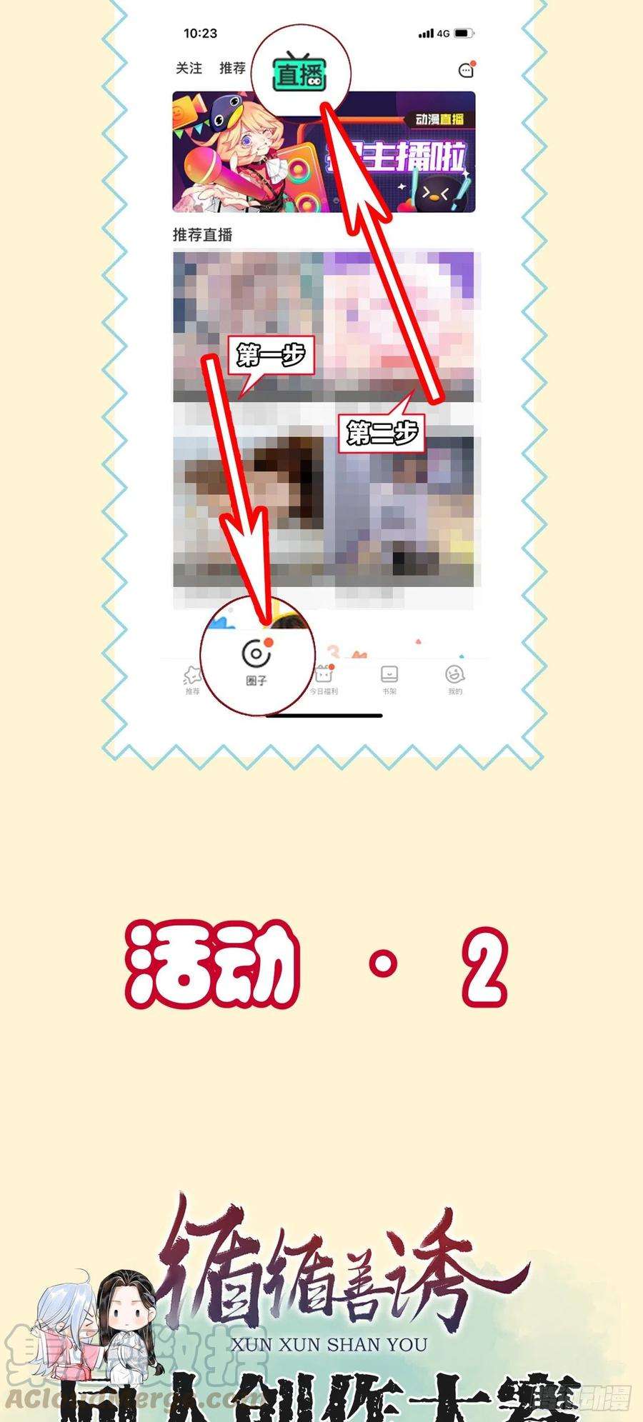 循循念靖57·贴身之物