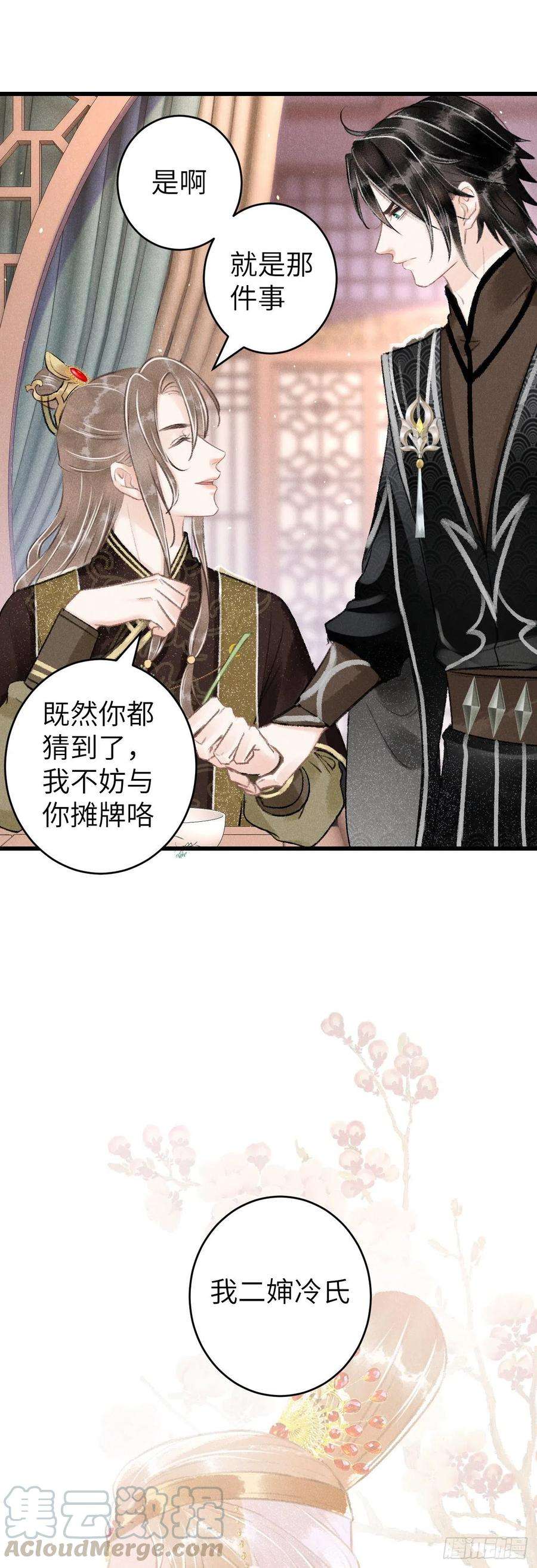 循循念靖57·贴身之物