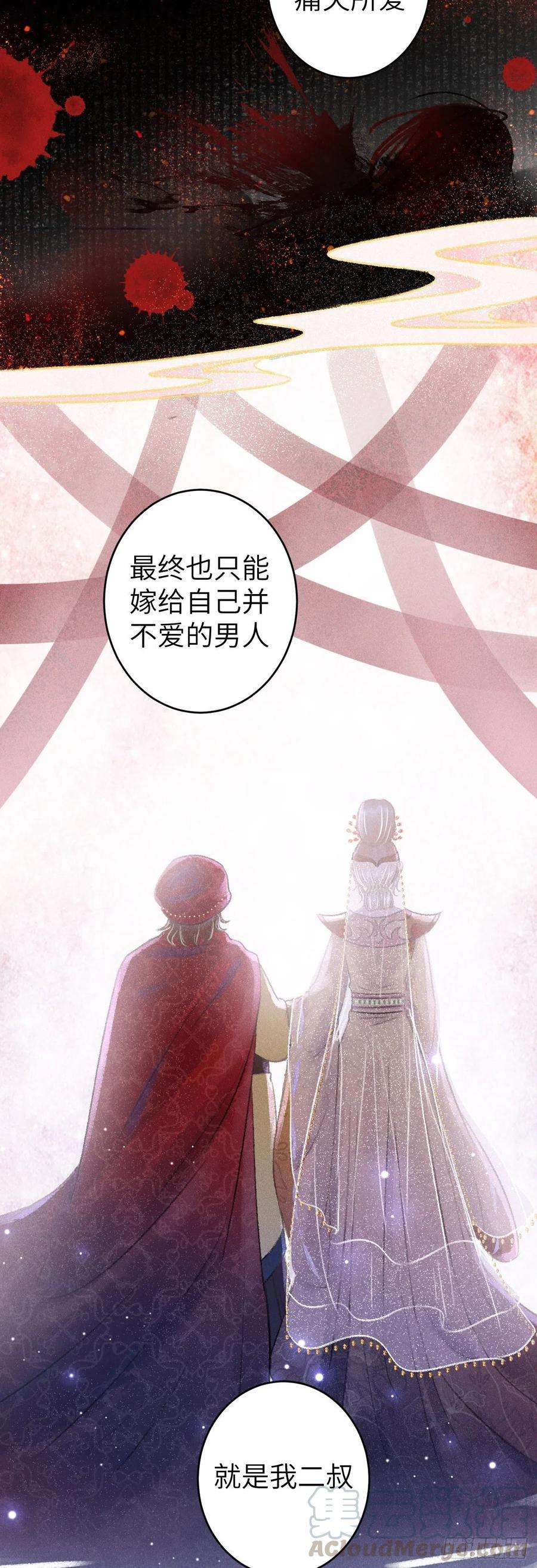 循循念靖57·贴身之物