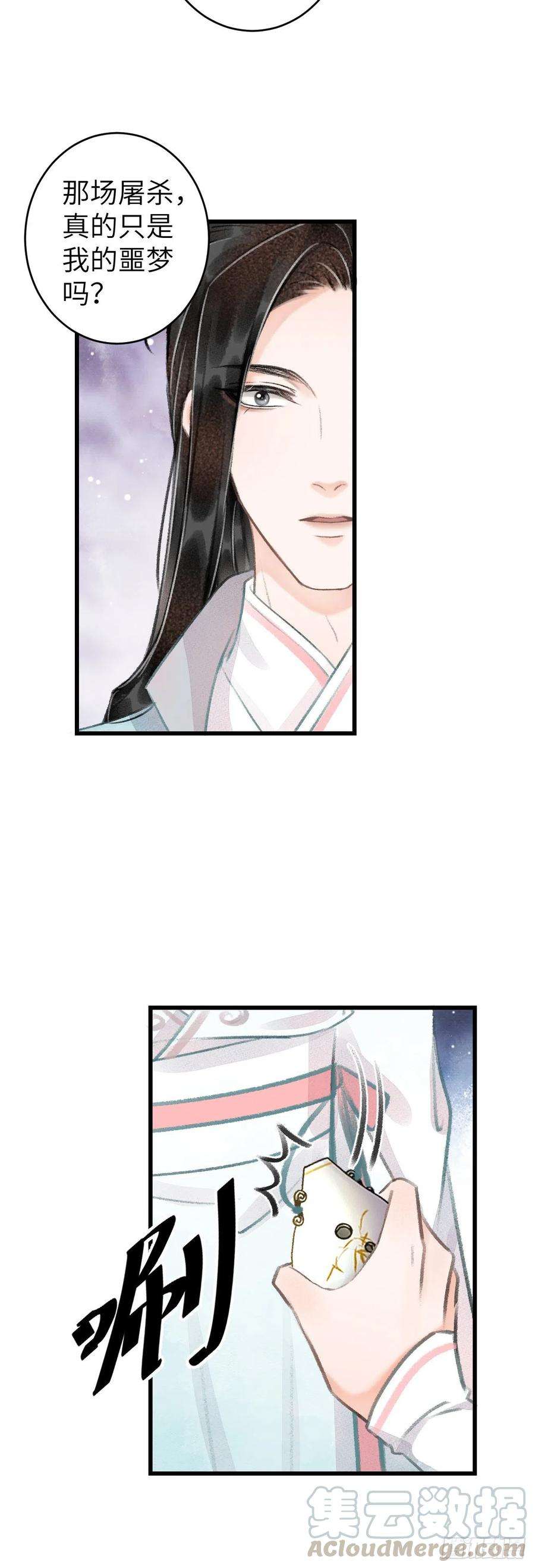 循循念靖59·不要离开我