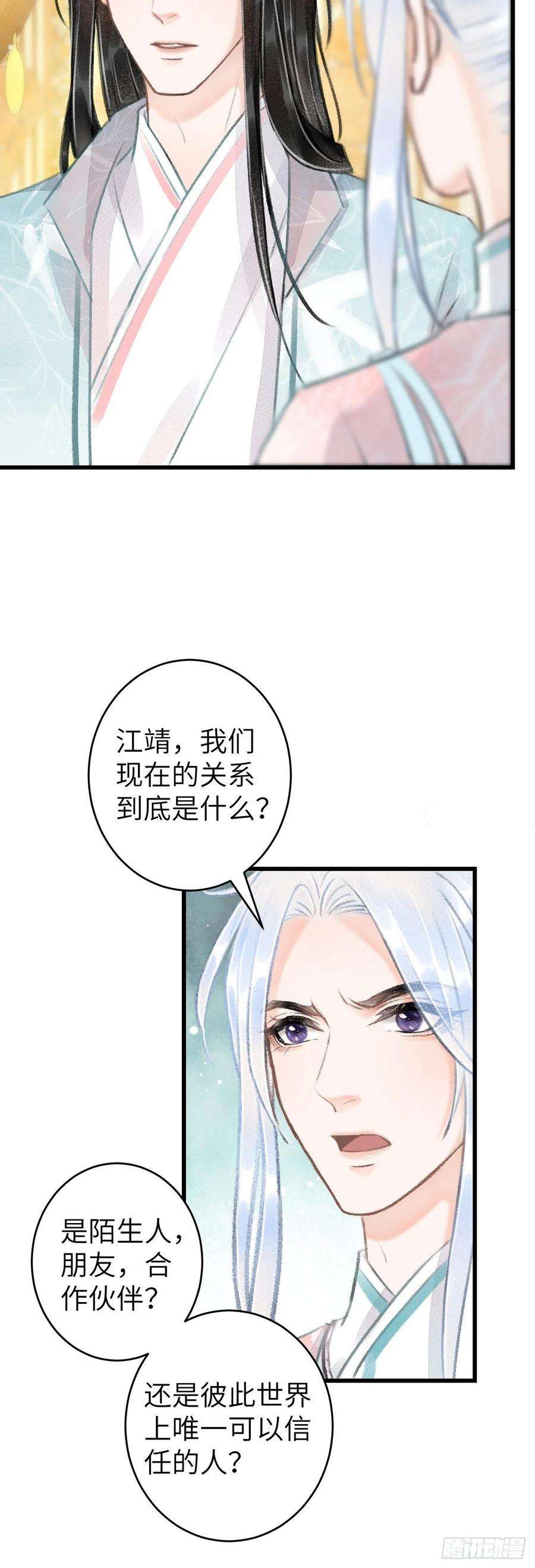 循循念靖59·不要离开我