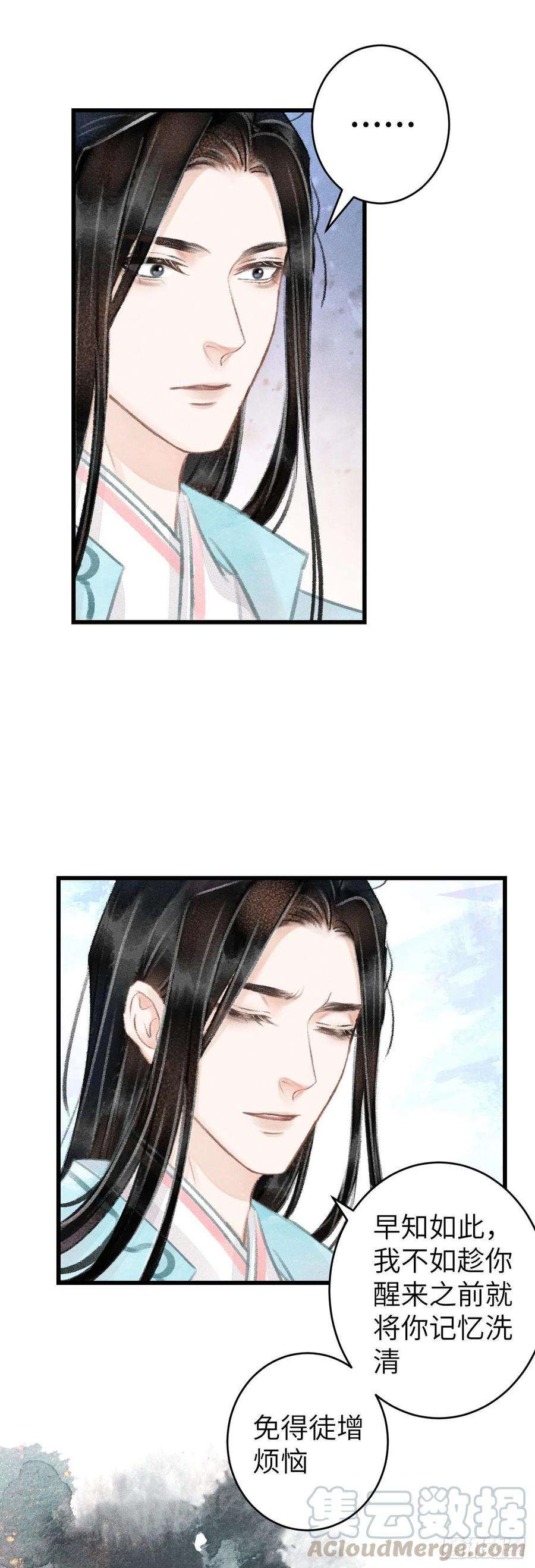 循循念靖59·不要离开我