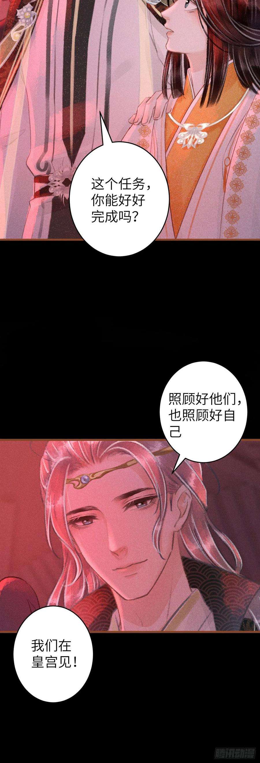 循循念靖59·不要离开我