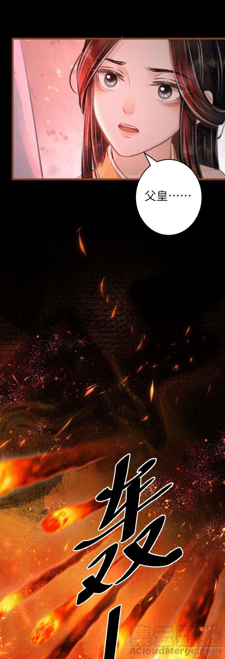 循循念靖59·不要离开我