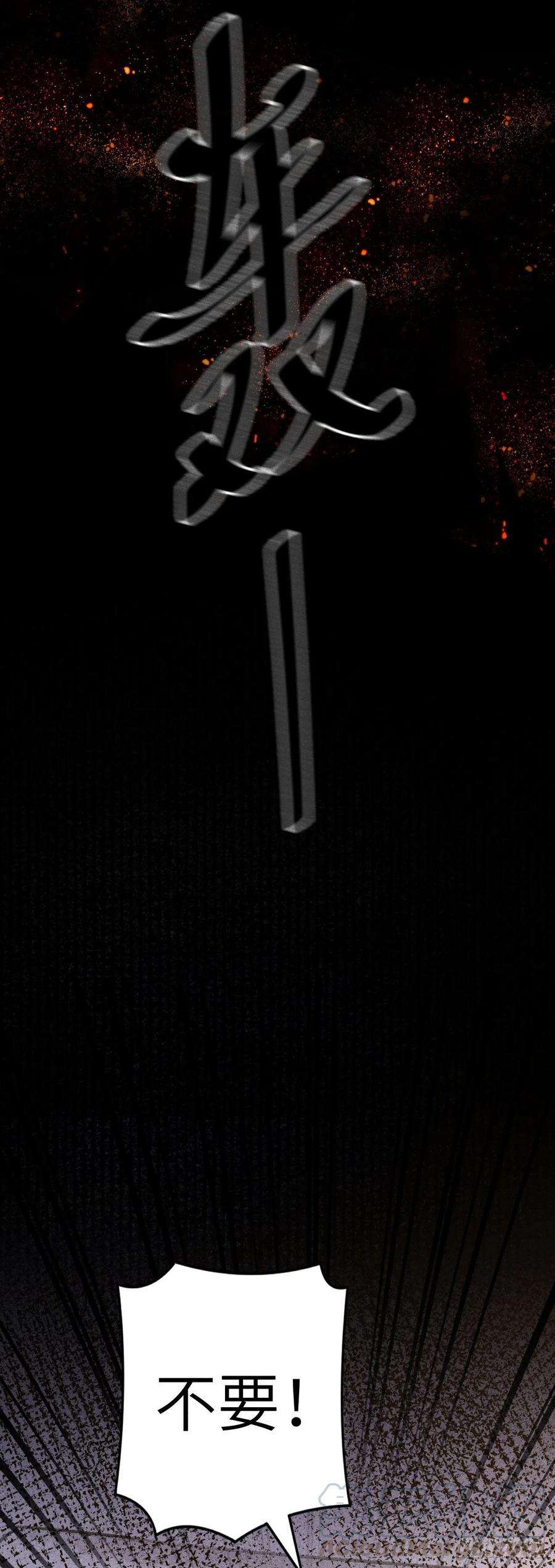 循循念靖59·不要离开我