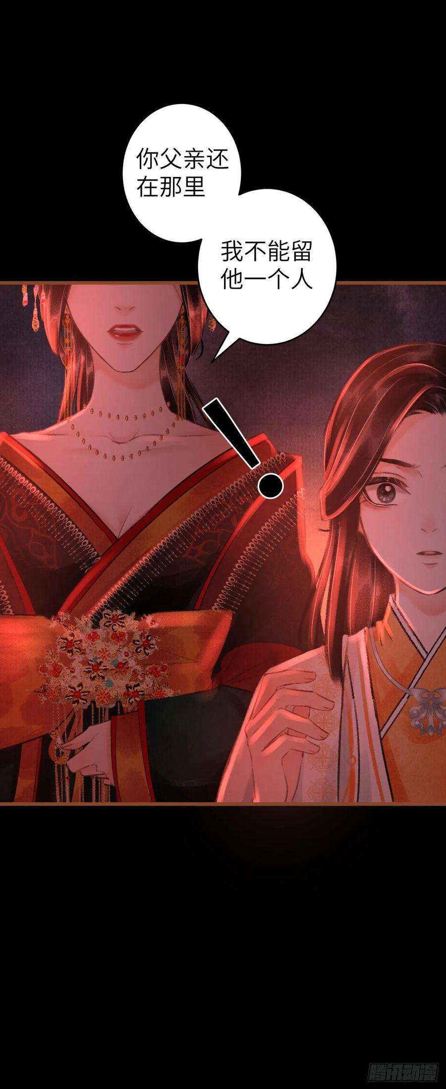 循循念靖59·不要离开我