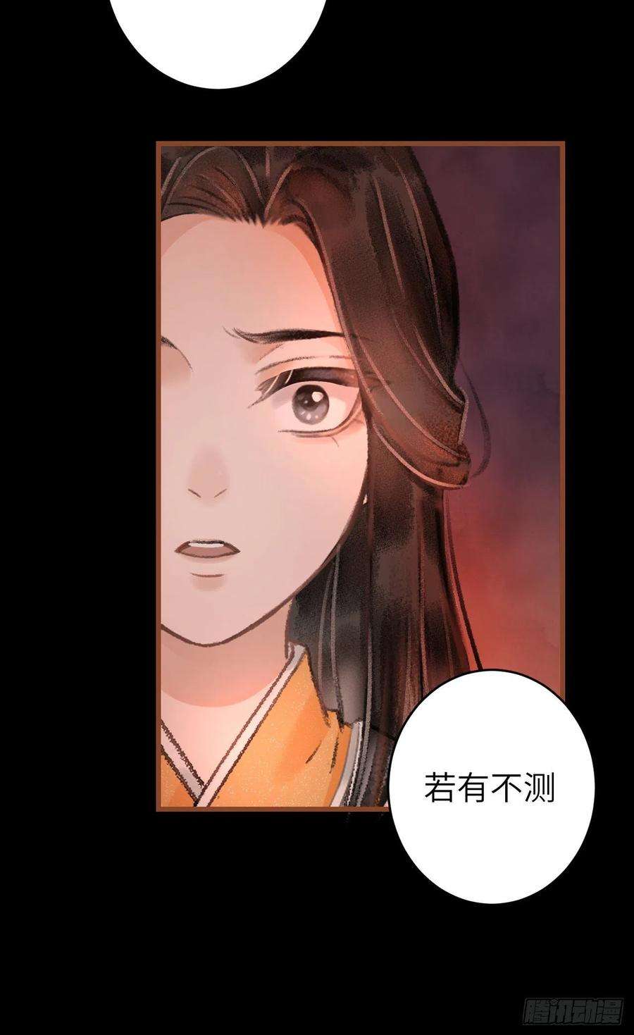 循循念靖59·不要离开我