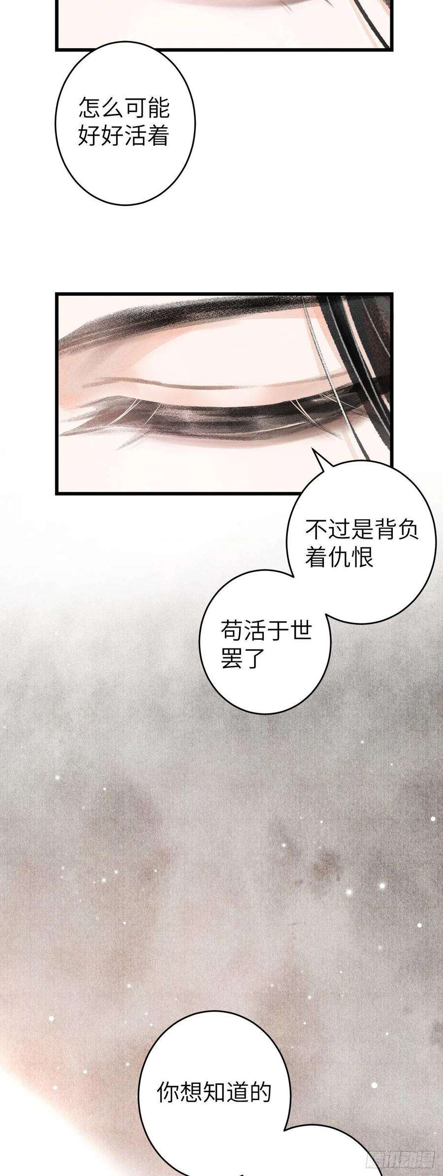 循循念靖59·不要离开我