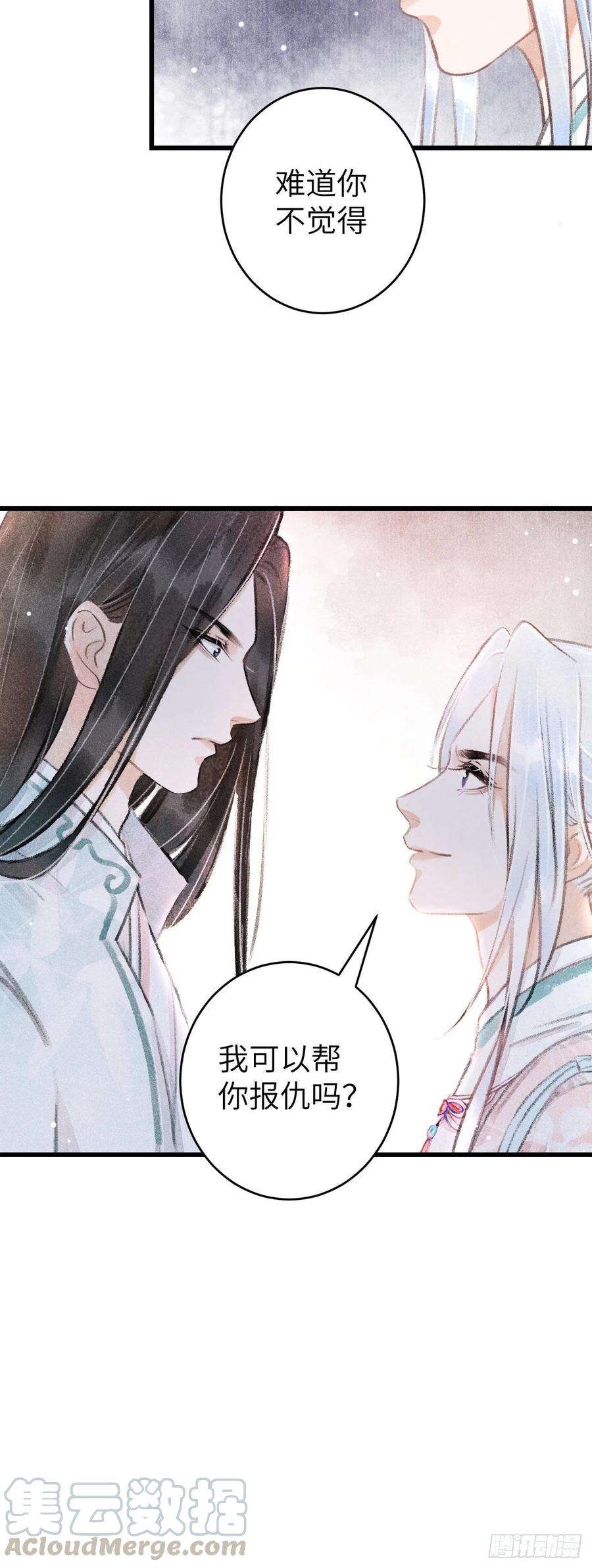 循循念靖59·不要离开我