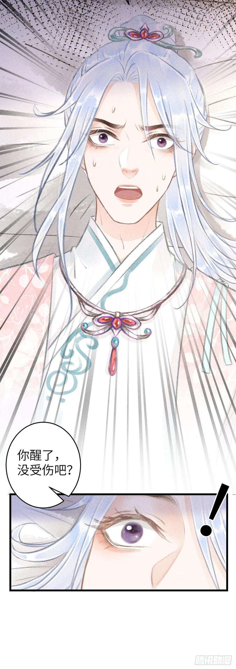 循循念靖59·不要离开我