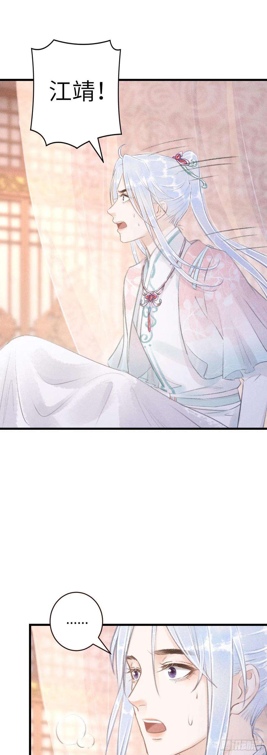 循循念靖59·不要离开我