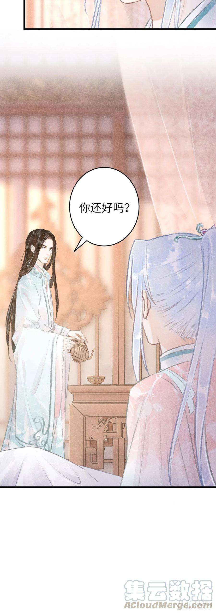 循循念靖59·不要离开我