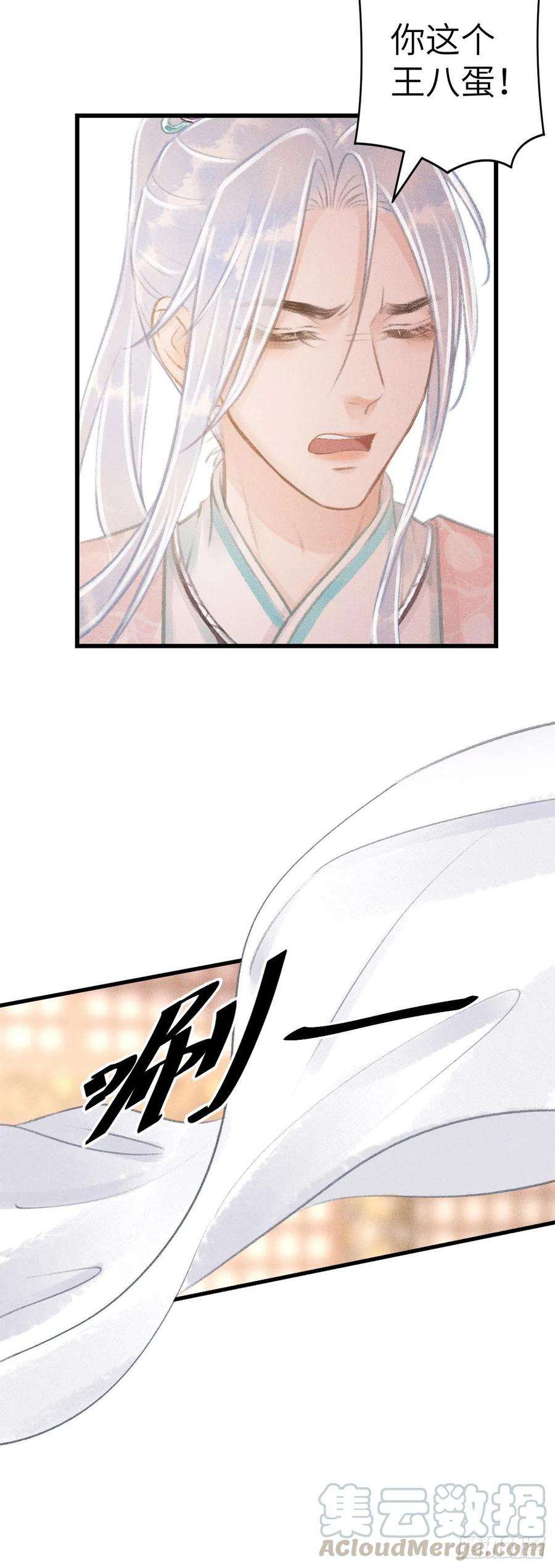 循循念靖59·不要离开我