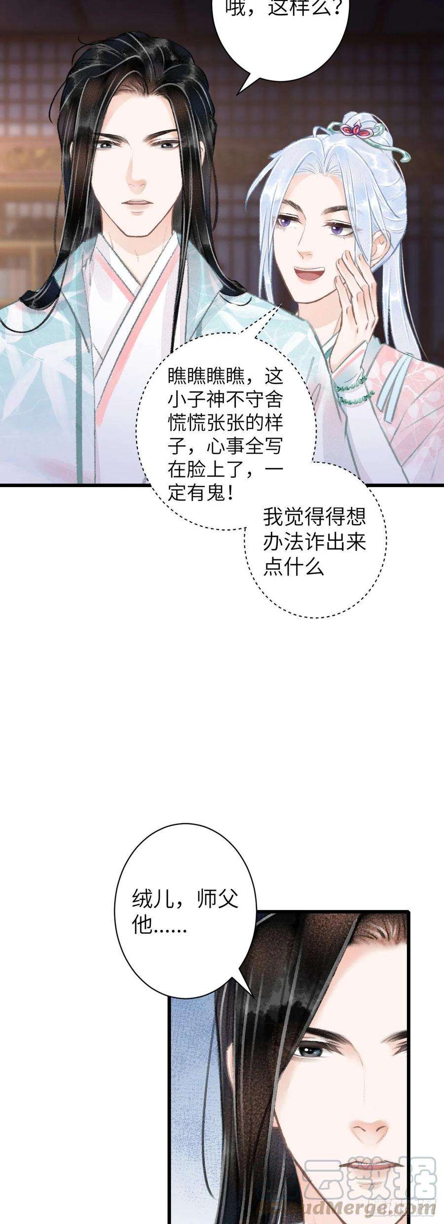 循循念靖61·沉迷深吻