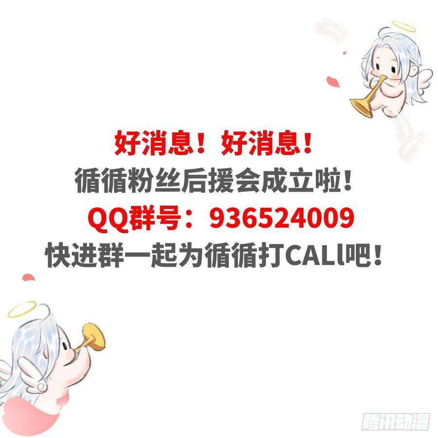 循循念靖61·沉迷深吻