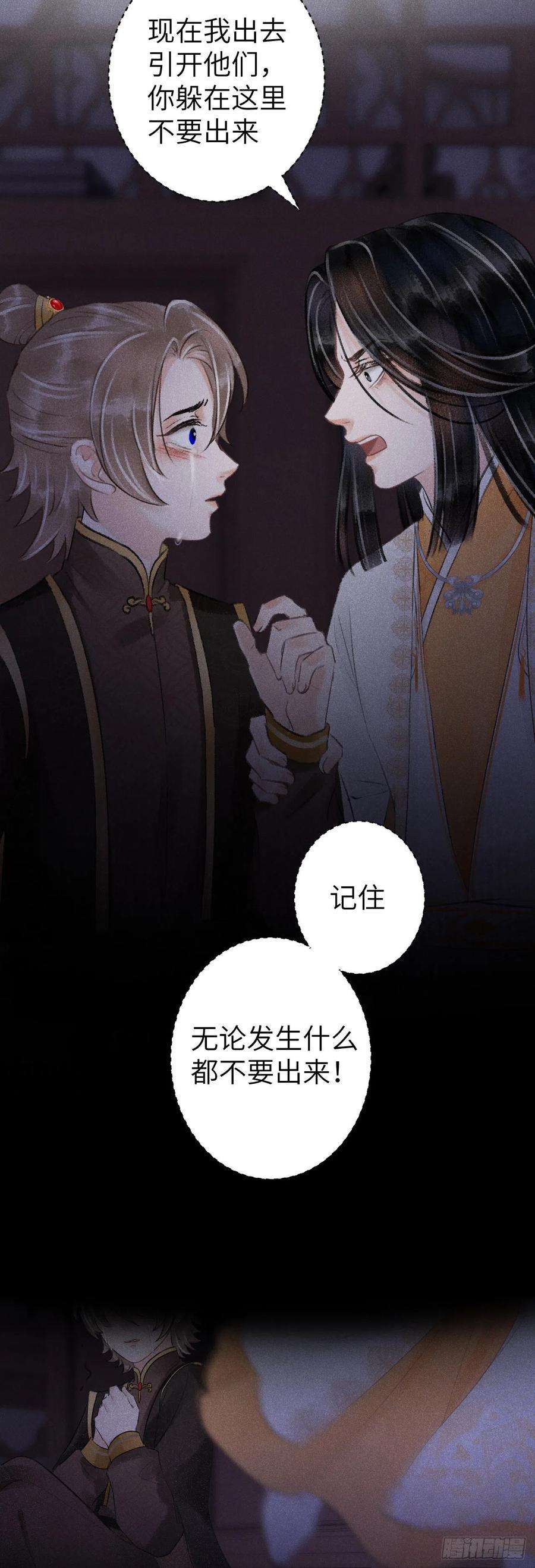 循循念靖62·一梦前尘