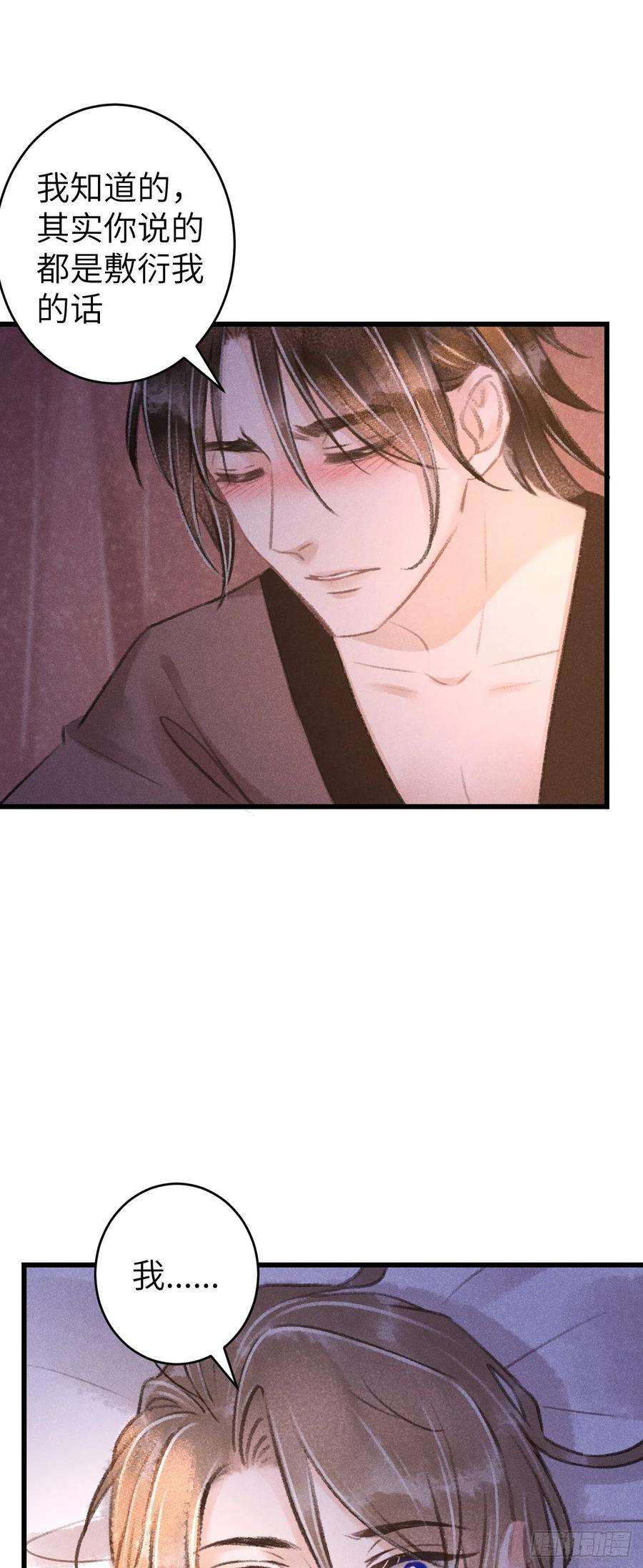 循循念靖63·难以自处