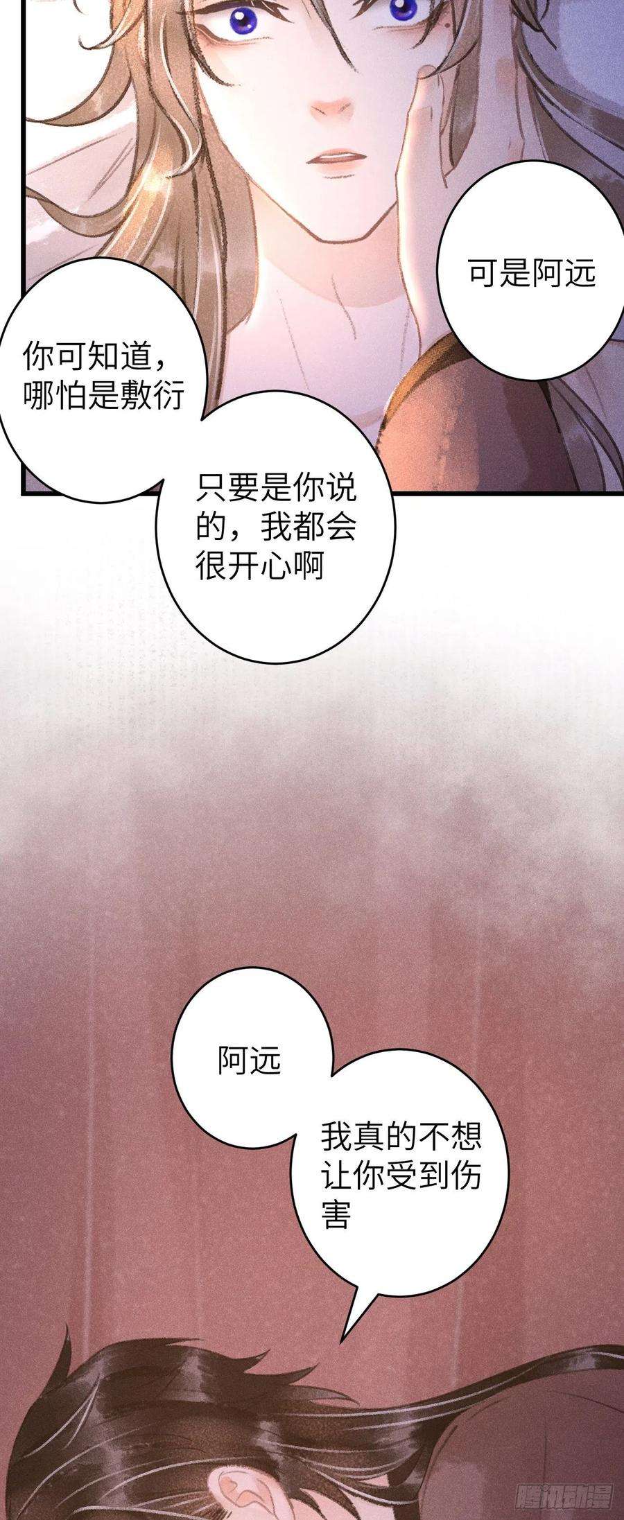 循循念靖63·难以自处