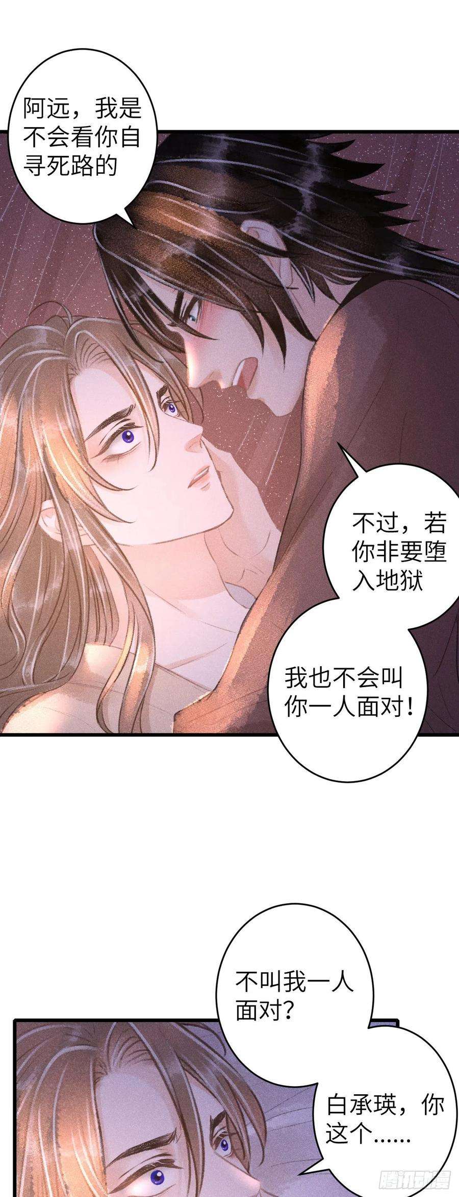 循循念靖63·难以自处