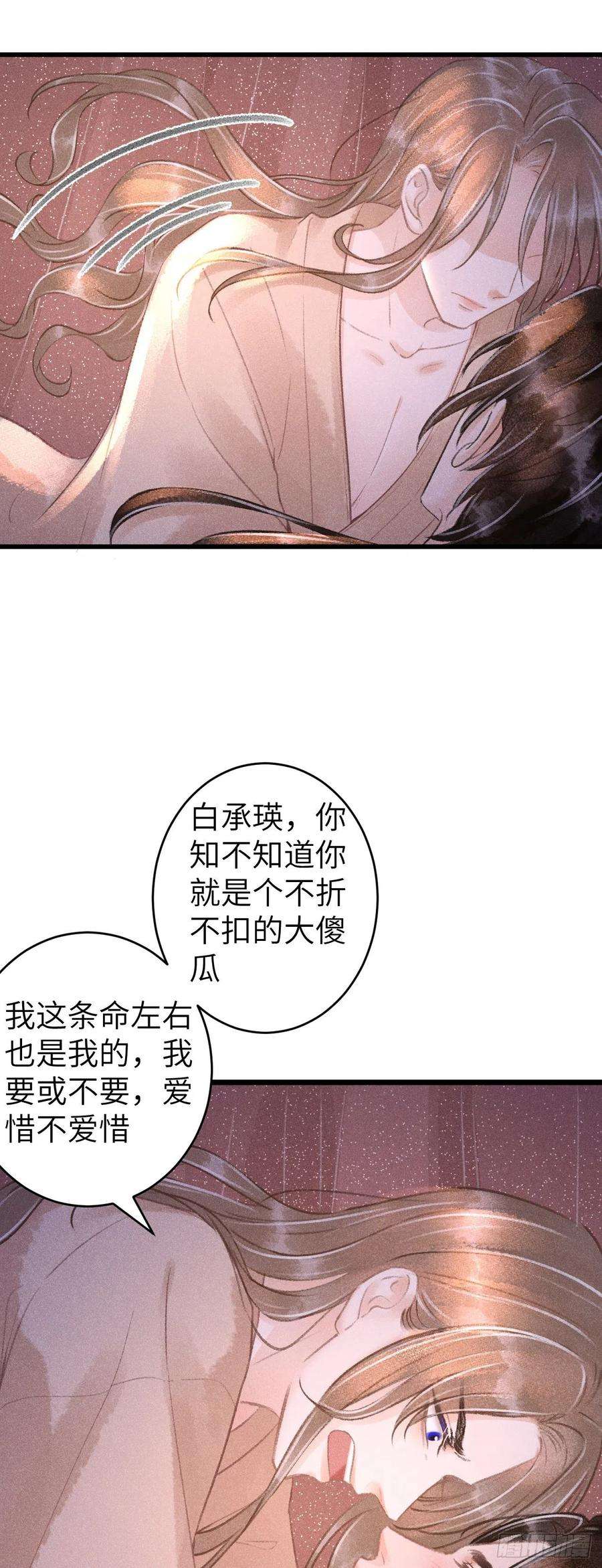 循循念靖63·难以自处