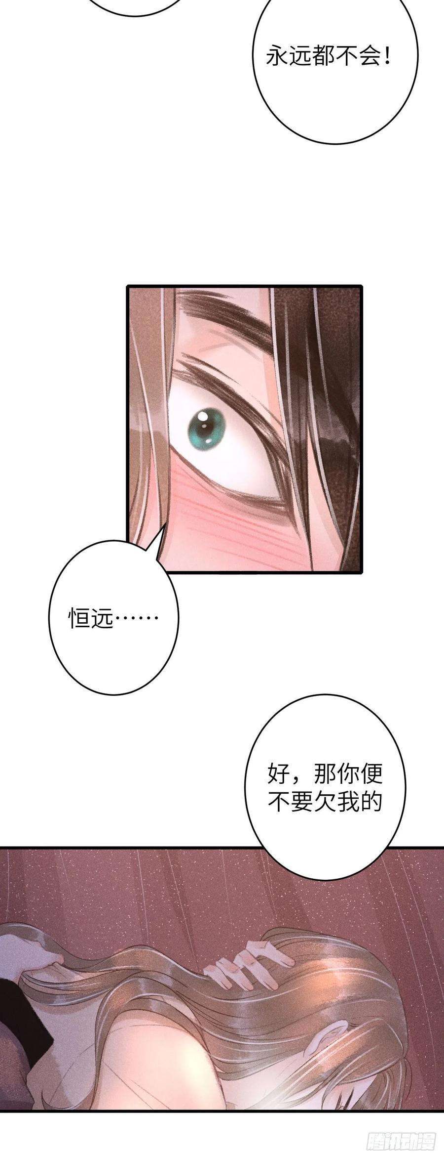 循循念靖63·难以自处