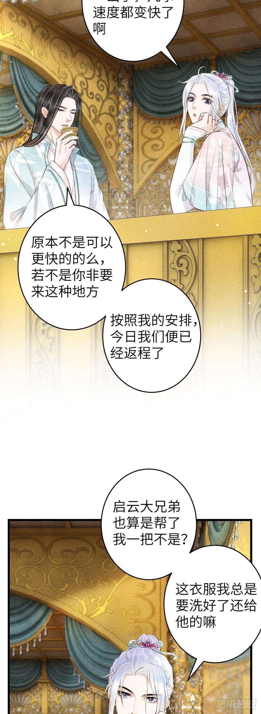 循循念靖63·难以自处