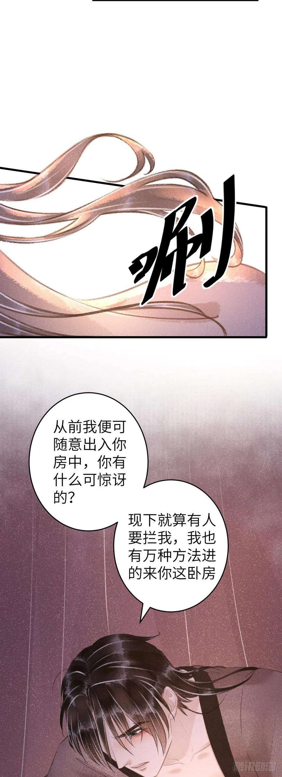 循循念靖63·难以自处