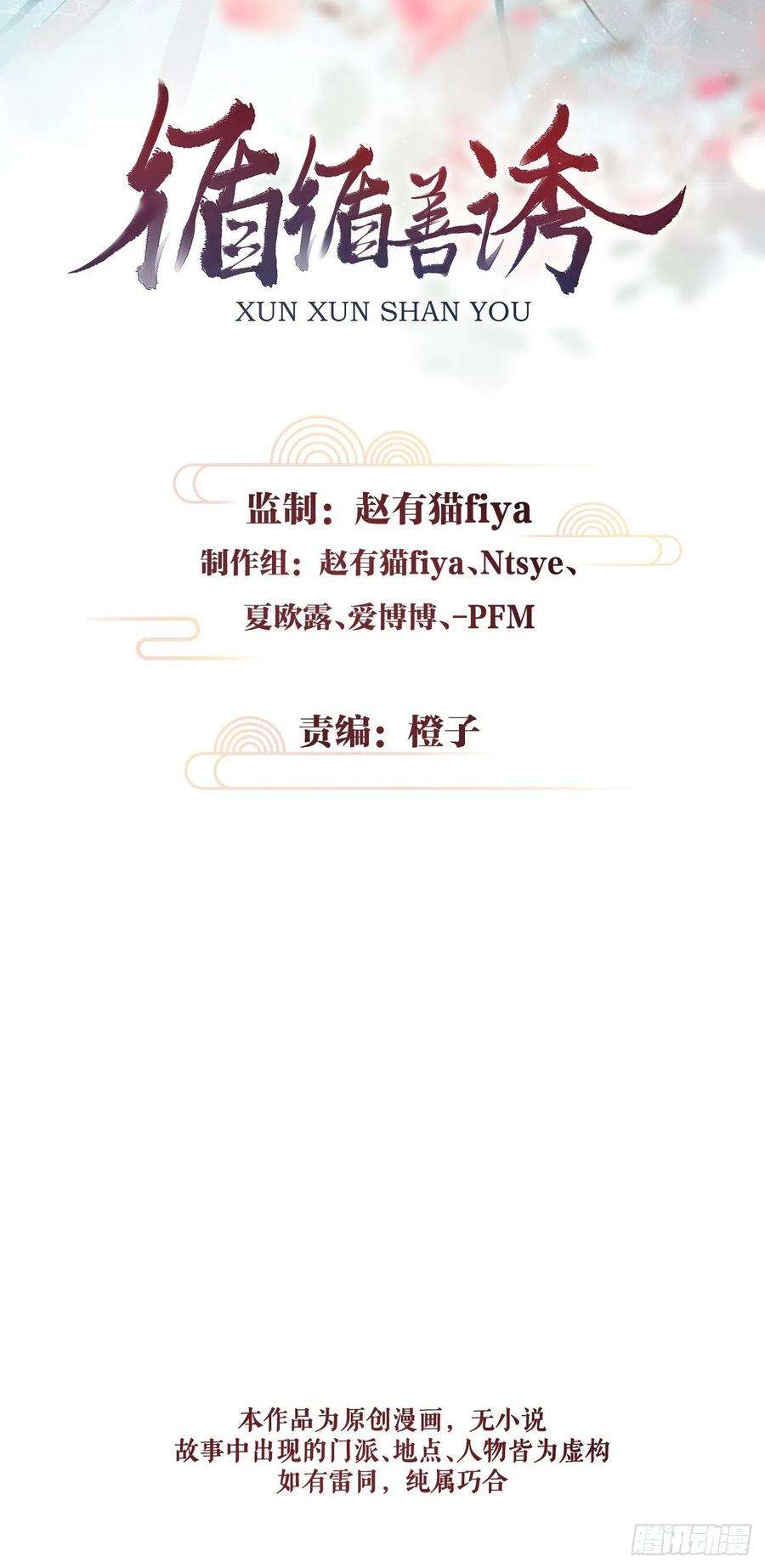 循循念靖65·吃醋预警中