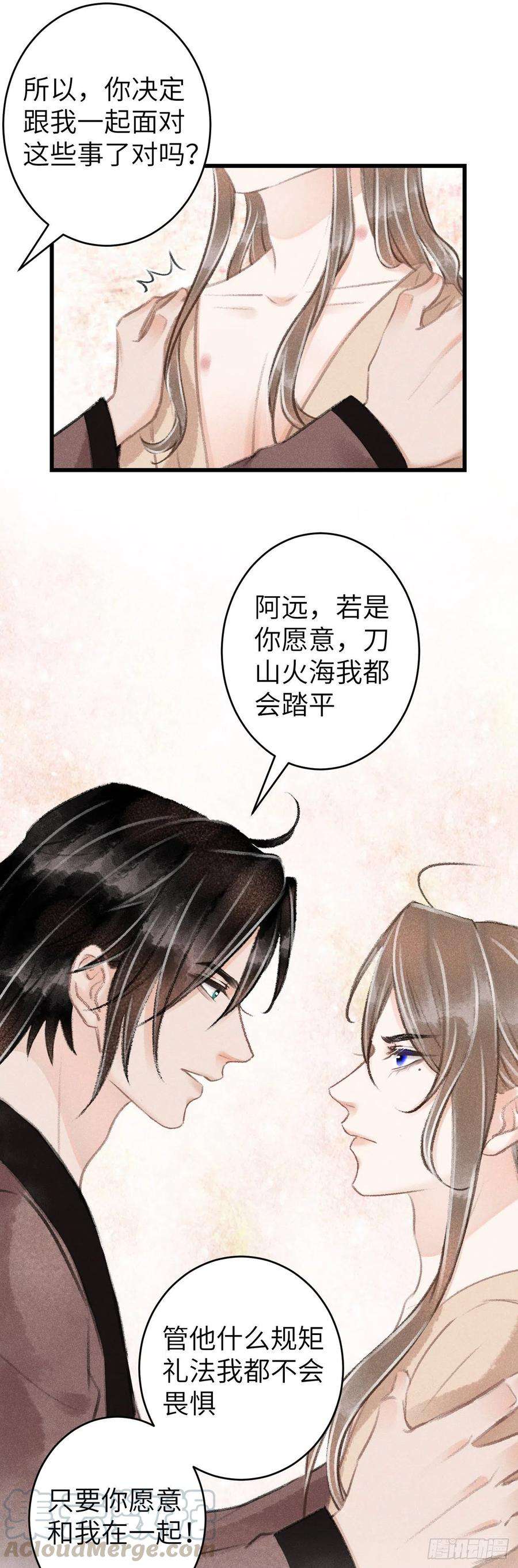 循循念靖65·吃醋预警中