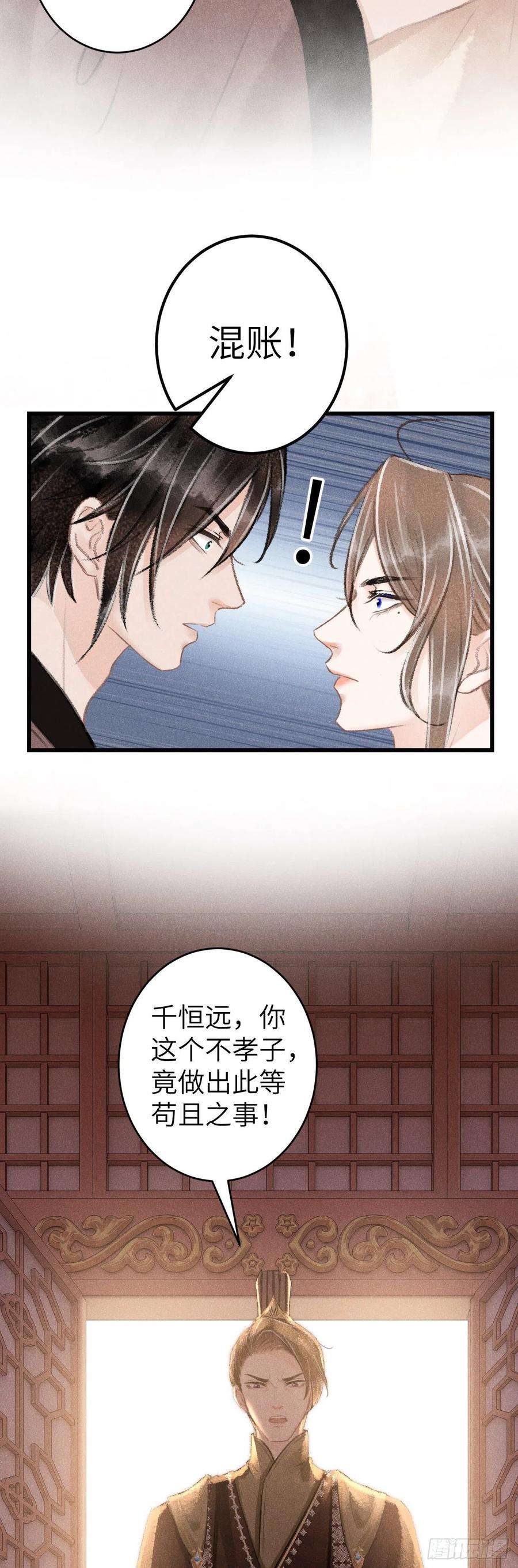 循循念靖65·吃醋预警中