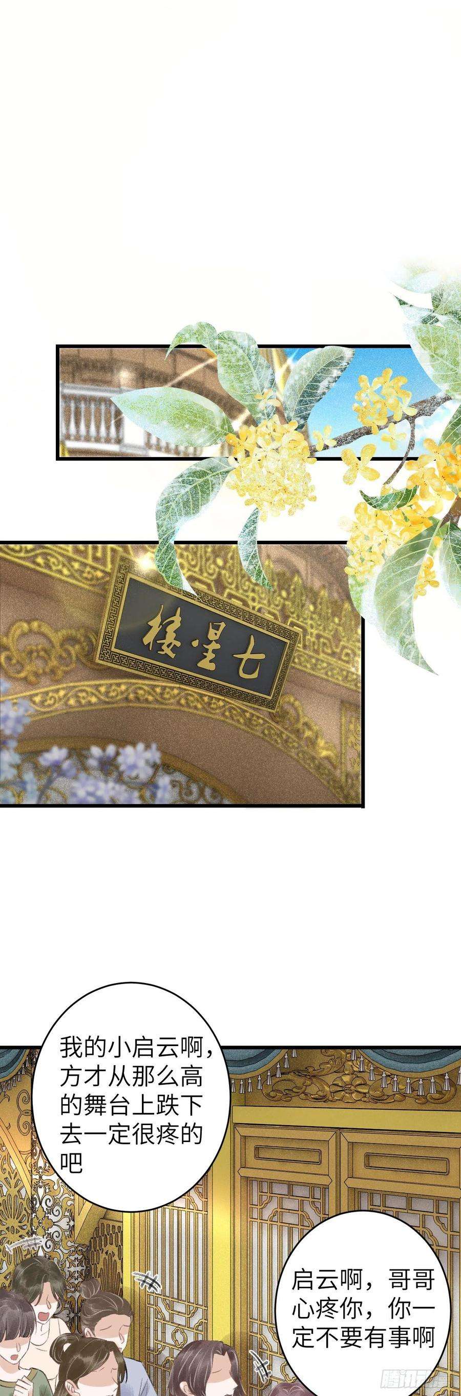 循循念靖65·吃醋预警中