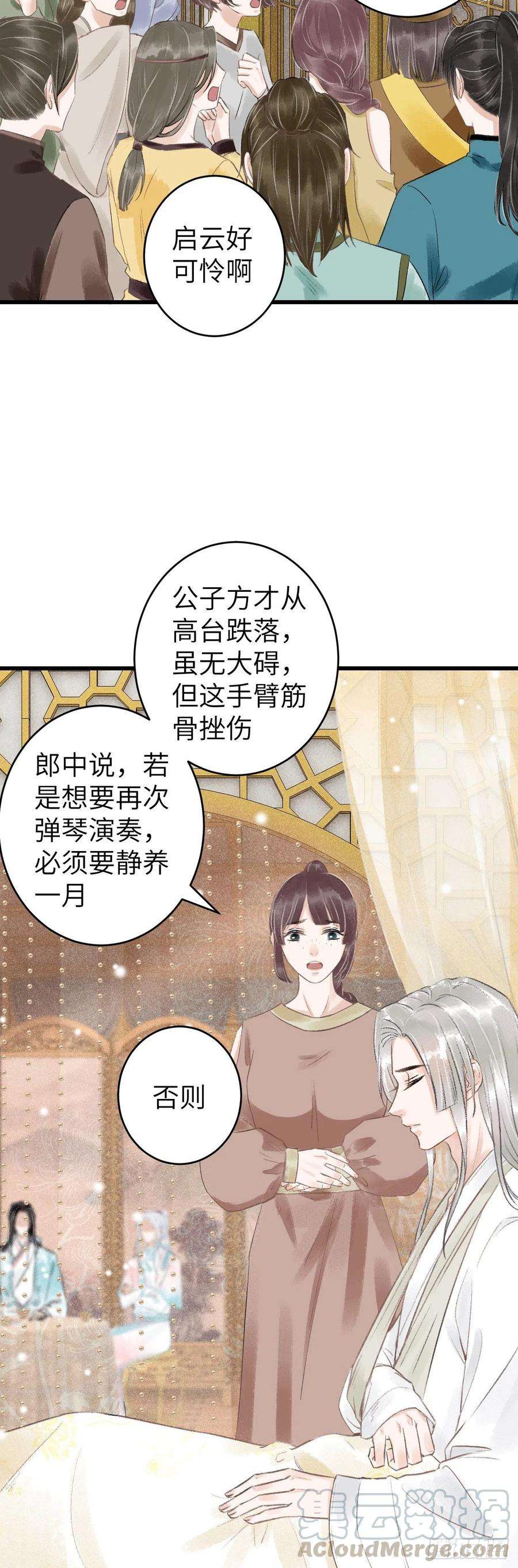 循循念靖65·吃醋预警中