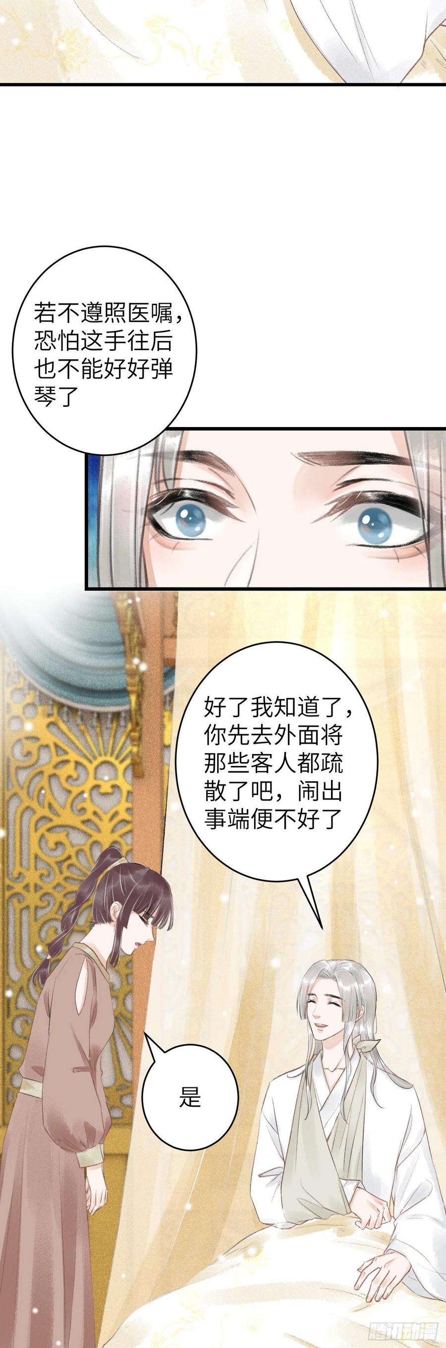 循循念靖65·吃醋预警中