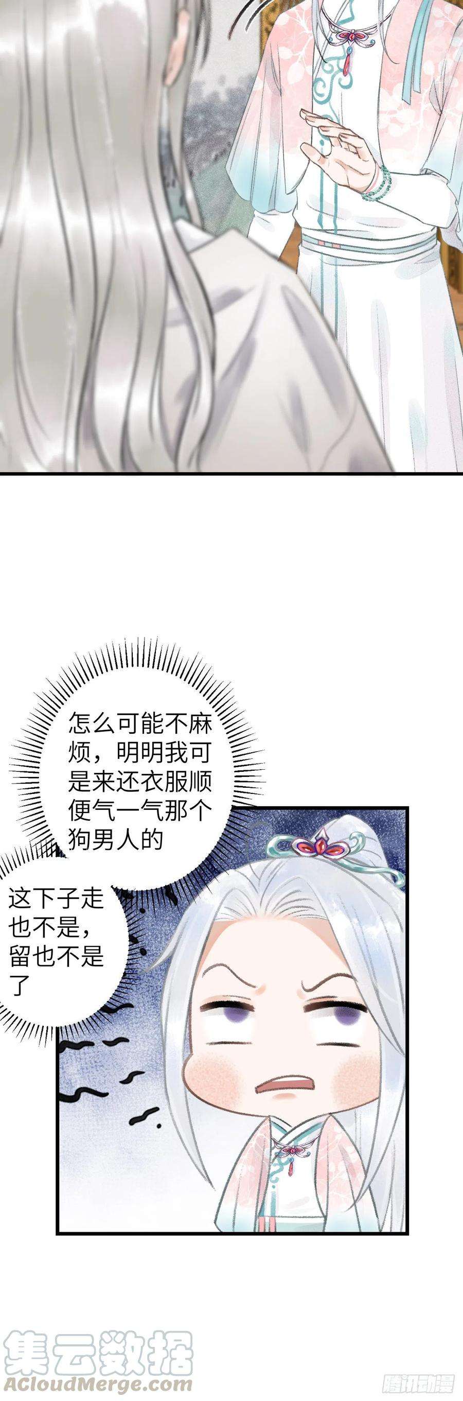 循循念靖65·吃醋预警中