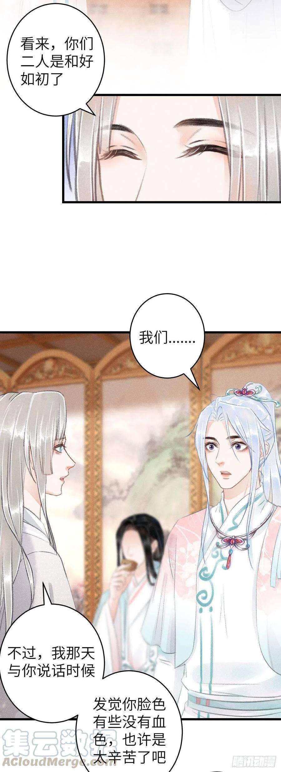 循循念靖65·吃醋预警中