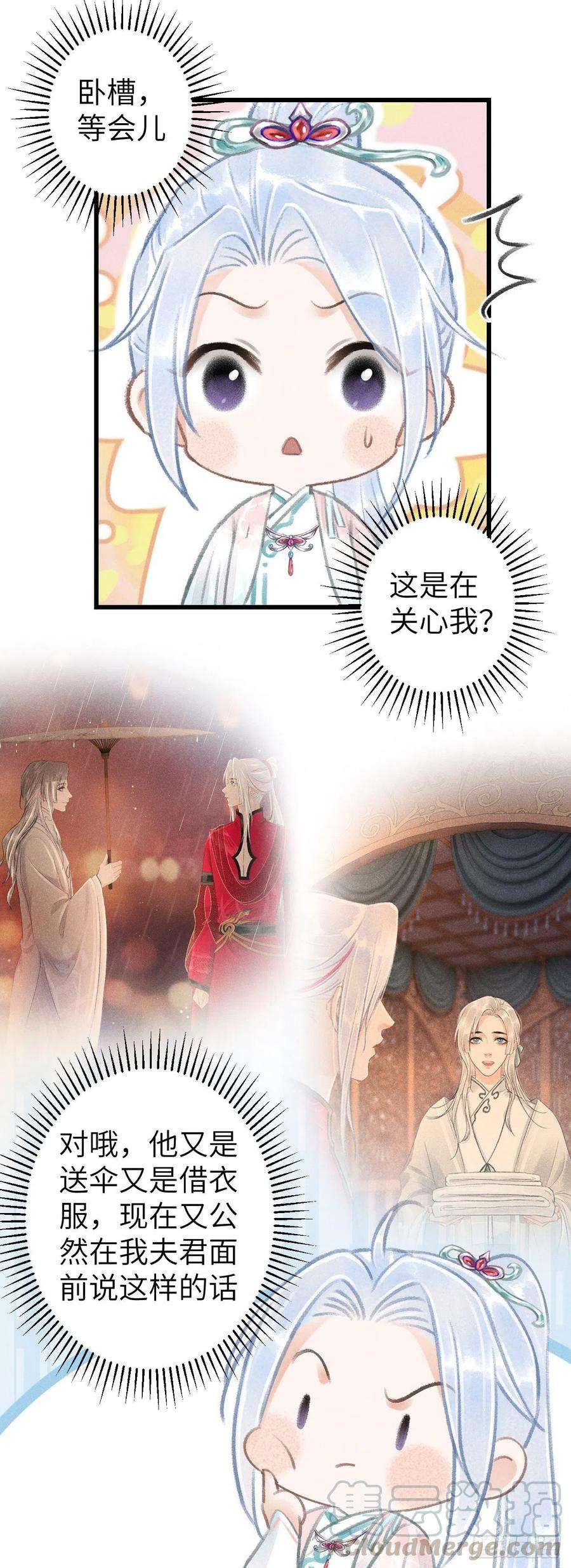 循循念靖65·吃醋预警中