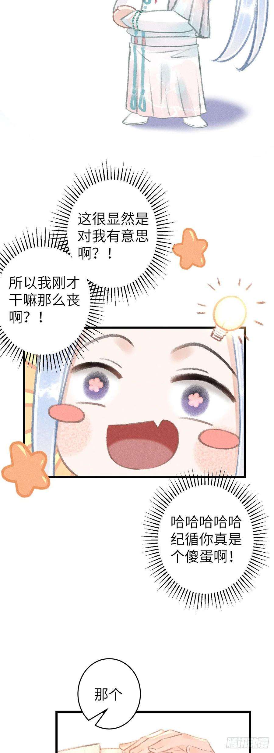 循循念靖65·吃醋预警中