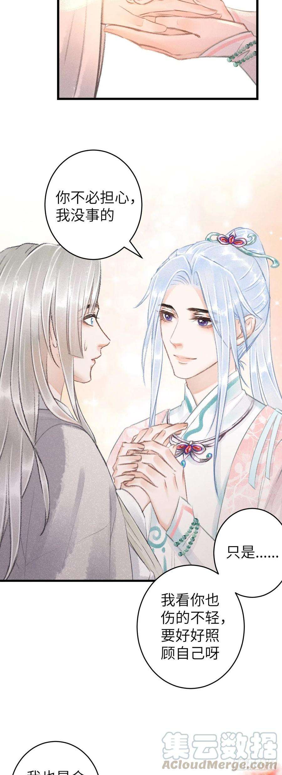 循循念靖65·吃醋预警中