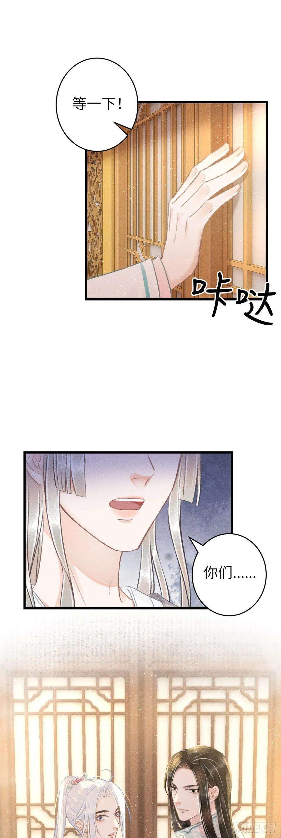 循循念靖65·吃醋预警中