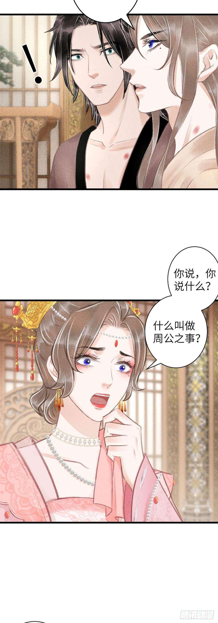 循循念靖65·吃醋预警中