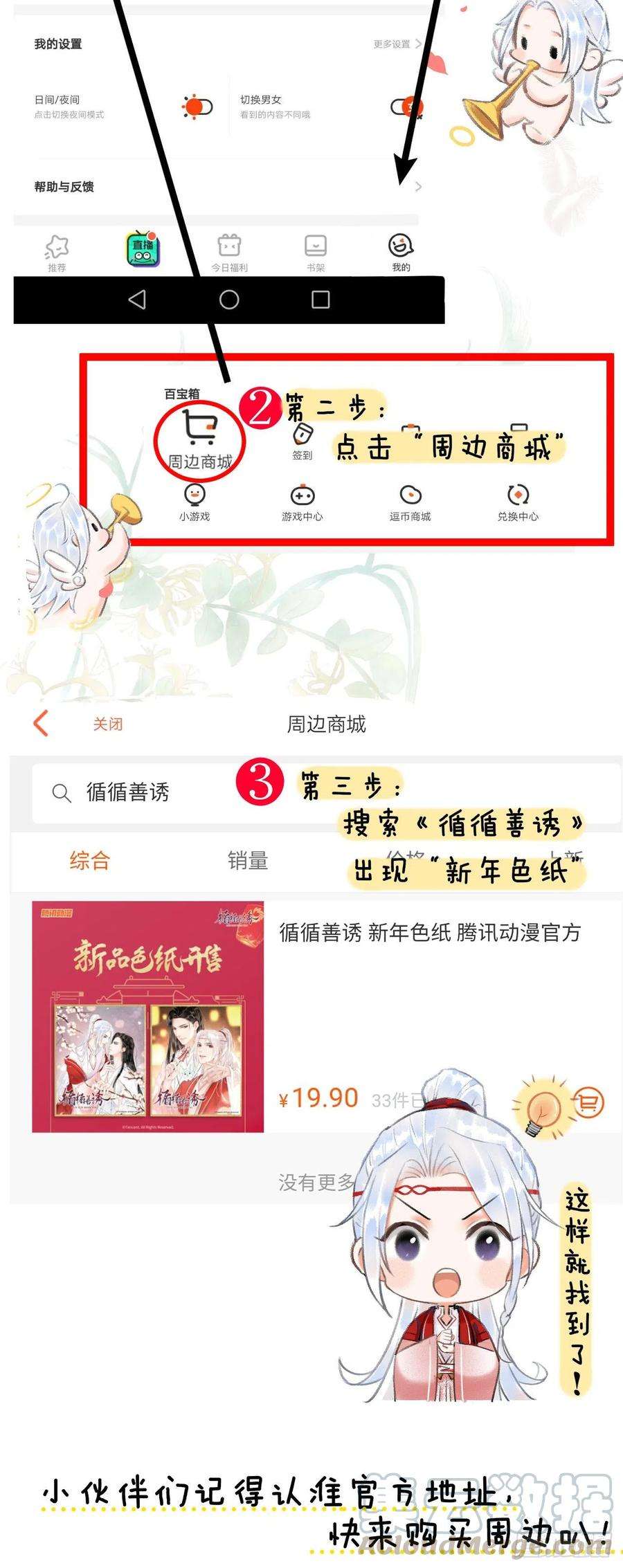 循循念靖65·吃醋预警中