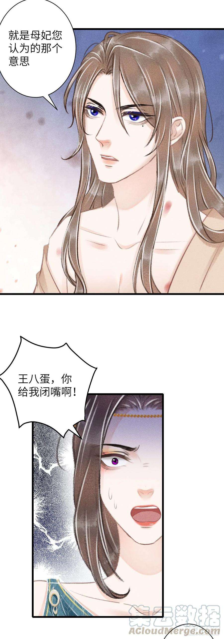 循循念靖65·吃醋预警中